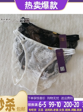 锋燕新款性感蕾丝纯棉档女士三角内裤16709s配套内衣16709/16711