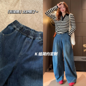 子 女松紧高腰显瘦阔腿裤 2026春秋新款 复古宽松弯刀牛仔裤