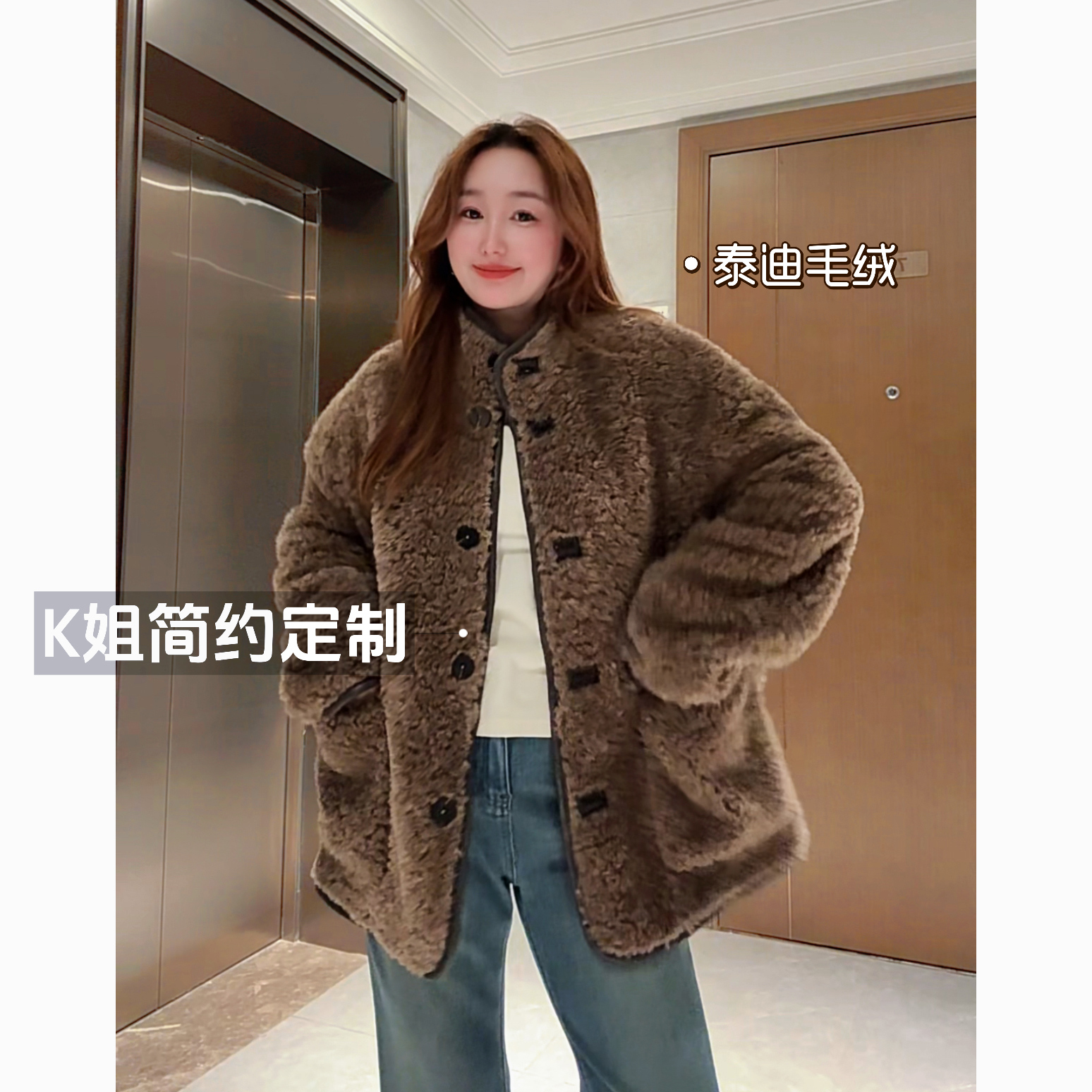 2025秋冬新款泰迪毛绒羊羔毛外套女短款开衫纽扣大衣冬季保暖上衣