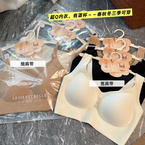 2025新款早秋百搭无痕粉底液内衣抹胸聚拢不空杯轻薄款舒适美背心