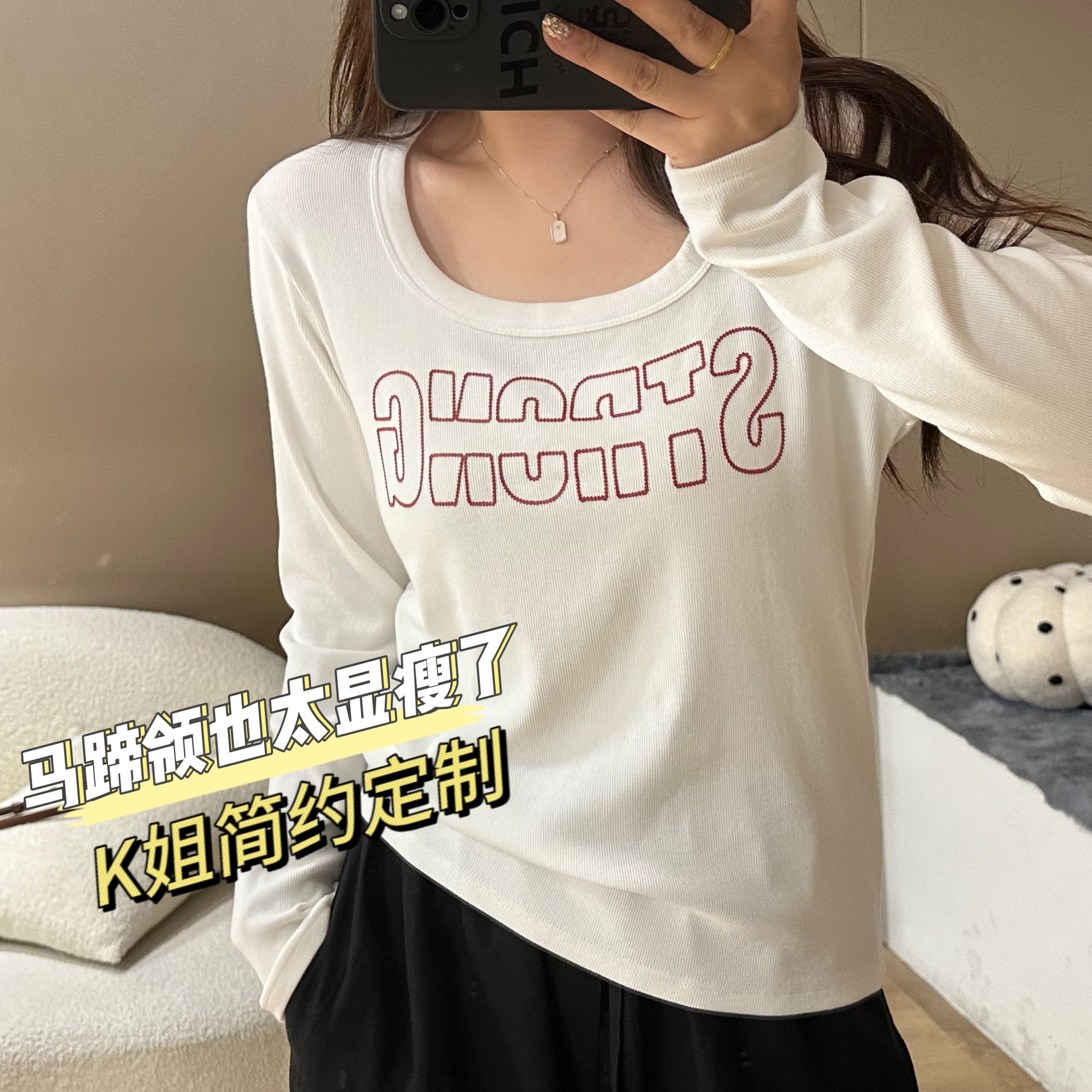 KK定制2025新款方圆领显瘦长袖T恤春季宽松立体字母印花打底衫