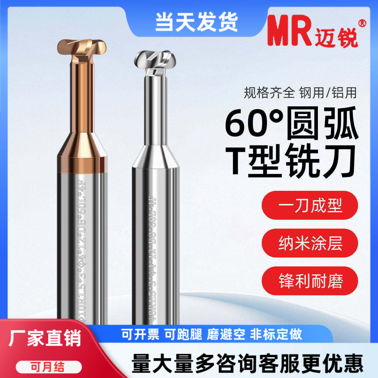 钨钢T型铣刀R角圆弧用合金t刀r刀