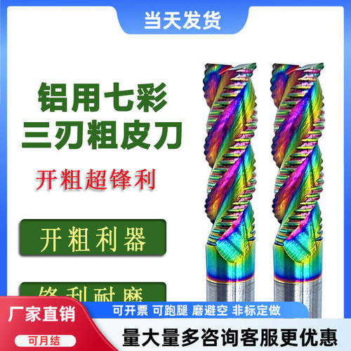 铝用三刃钨钢玉米铣刀16mm加长