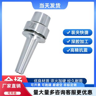 后拉深腔刀柄HSK25E/32E/40E/HSK50AE/HSK63A/100A ISO20/25-DC