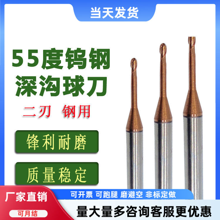 加长刃铣刀钨钢深沟刀加长逼空刀