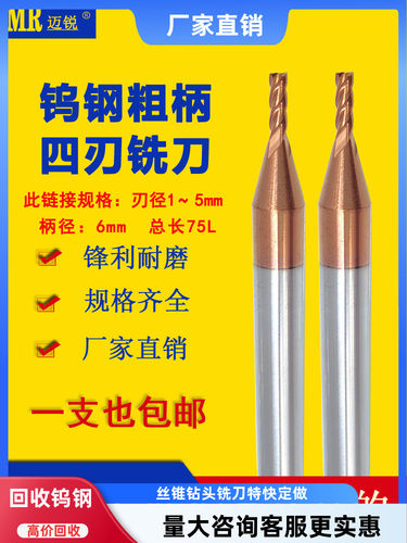 钨钢涂层加硬钢用4刃螺旋立铣刀