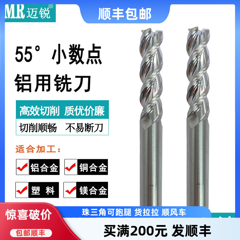 三刃钨钢小数点铝用铣刀D1.1 1.2 1.3 1.4 1.6 1.7 1.8-15mm铣刀