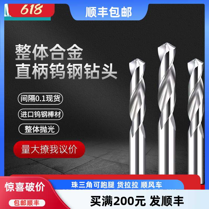 合金钻头锋利耐磨三支箭
