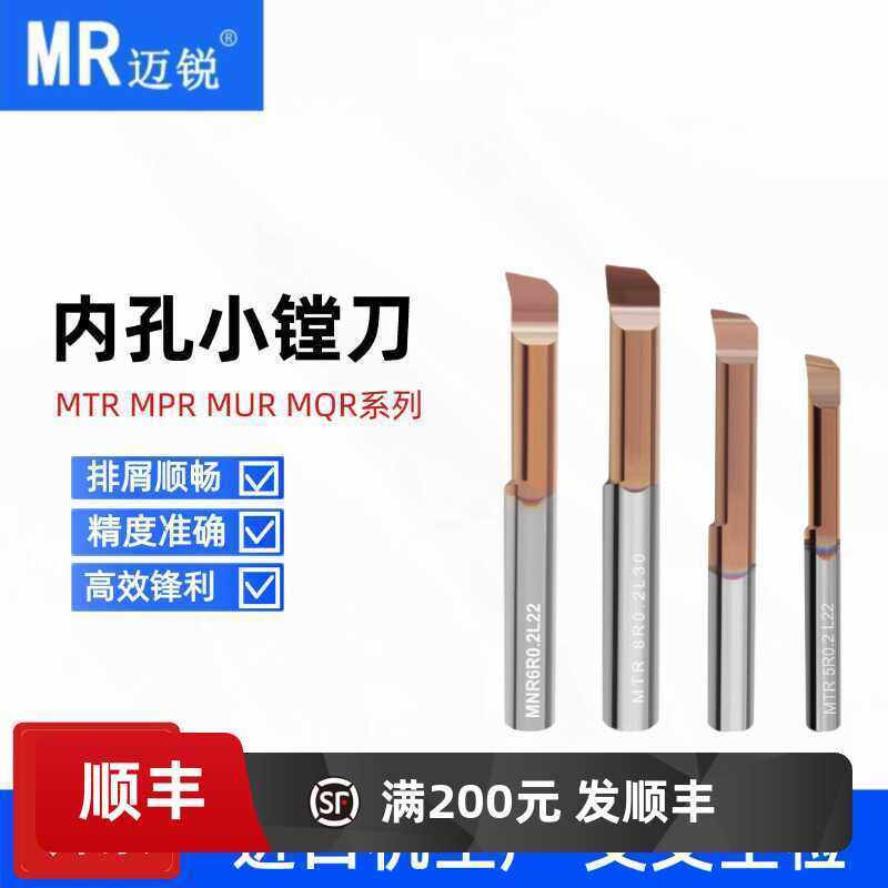锋利耐磨小径镗刀提高加工效率