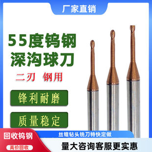 钨钢深沟球刀合金避空球头加长颈铣刀R0.5 R0.75 r1*10 r1*20铣刀