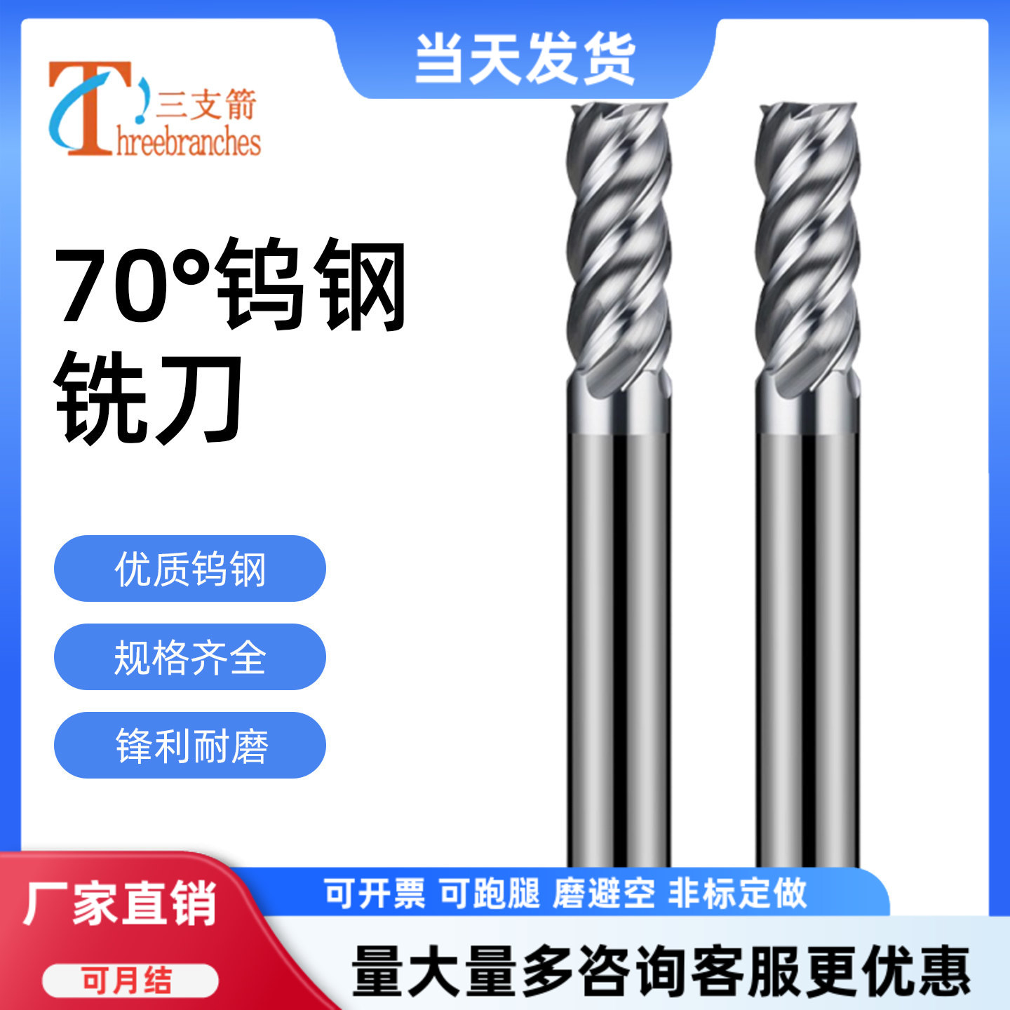 钨钢4刃不锈钢专用加长立铣刀