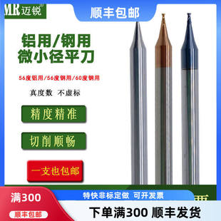 0.5 0.7 0.3 0.65 0.6 0.55 0.45 0.4 0.35 0.25 微小径铣刀D0.2