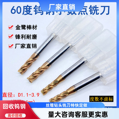 三支箭涂层钨钢立铣刀1.05-3.95m