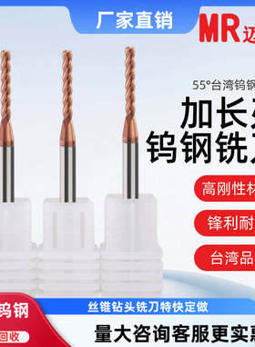加长刃钨钢铣刀钢用4刃加长全刃长铣刀1*6/2*8/10/12/16/20mm刃长
