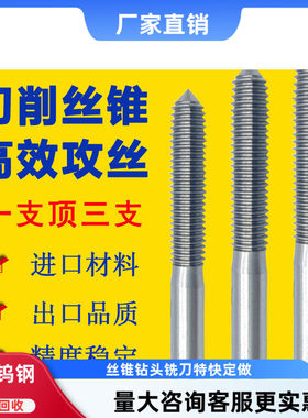 挤压丝锥含钴高速钢挤压丝攻不锈钢桶铝专用M2M2.5M3M4M5M6丝锥