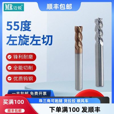 钨钢锋利耐磨质量稳定立铣刀