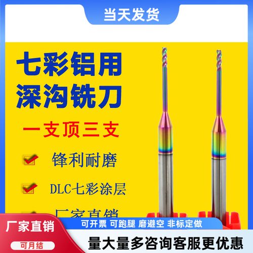 2mm加长铣刀硬质合金锋利