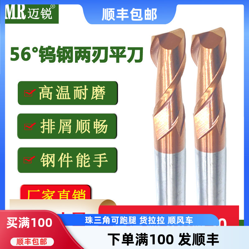 55度铣刀合金钨钢二刃键槽铣刀涂层加硬加长数控非标定做2刃铣刀