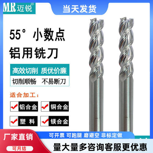 三刃钨钢铝用立铣刀D1.1-1.8mm