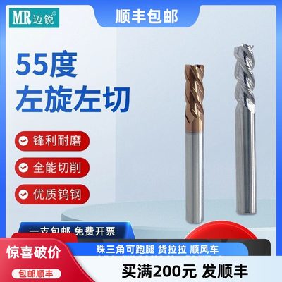 钨钢锋利耐磨质量稳定立铣刀