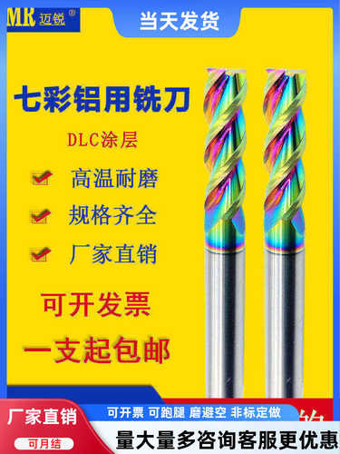三支箭钨钢三刃铝用铣刀铝用刀