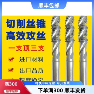 含钴高速钢螺旋丝攻铝铜锌合金铁料M2m3 m4 M5 m6 m8盲孔螺旋丝锥