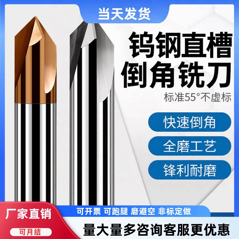 三支箭钨钢涂层3刃直槽倒角铣刀
