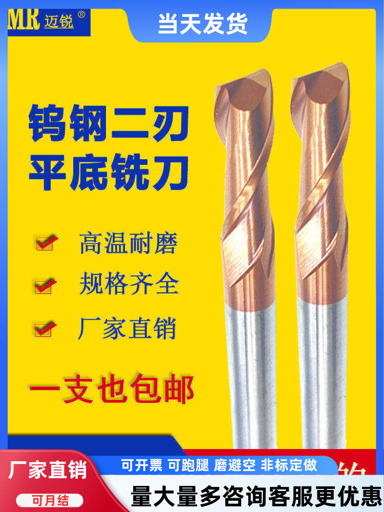 键槽铣刀钨钢涂层加硬加长2刃刀