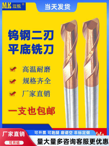 键槽铣刀钨钢涂层加硬加长2刃刀