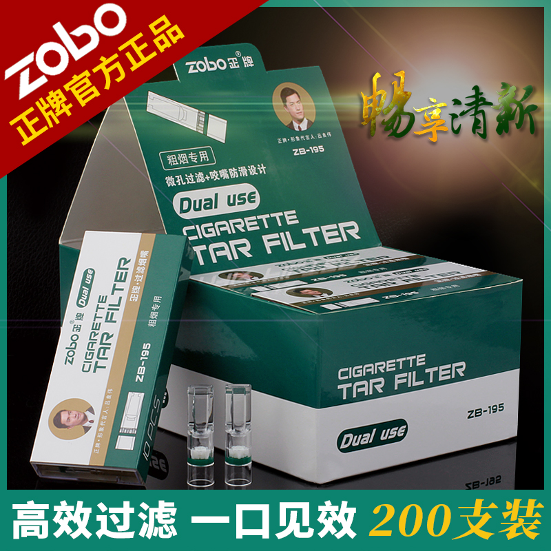 zobo正牌一次性微孔烟嘴短款过滤抛弃型粗细烟嘴大盒200支ZB195xy