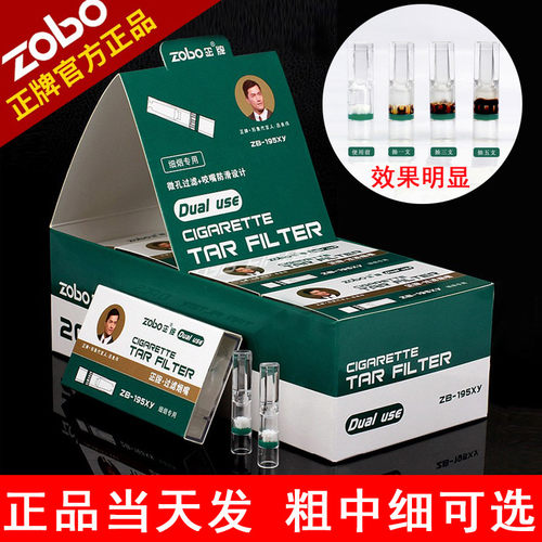 粗中细可选强滤毒高顺畅过滤嘴