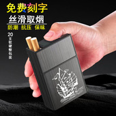 20支塑料铝合金烟盒防潮抗压软硬包通用粗烟壳6.5中支烟男士 便携
