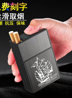 20支塑料铝合金烟盒防潮抗压软硬包通用粗烟壳6.5中支烟男士便携