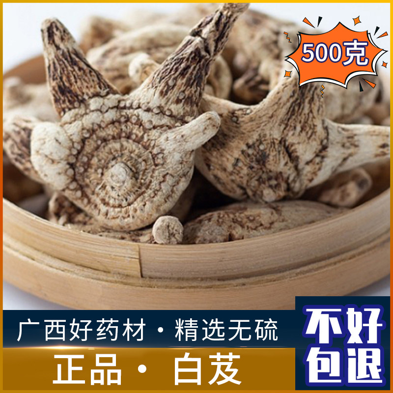 白芨野生新鲜中药材干货