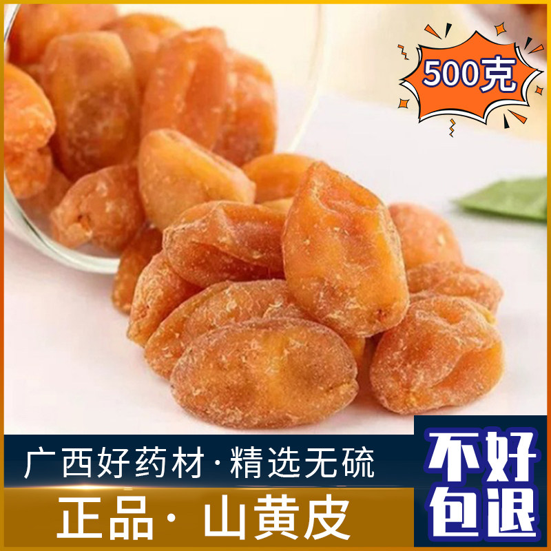 广西山黄皮新鲜无核山黄皮果干 甘草黄皮果500g克干货包邮