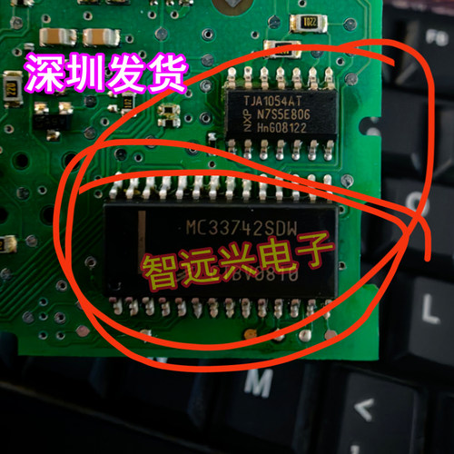 奔驰164锁头易损驱动芯片