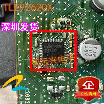 TLE9262TLE9262QXIC芯片