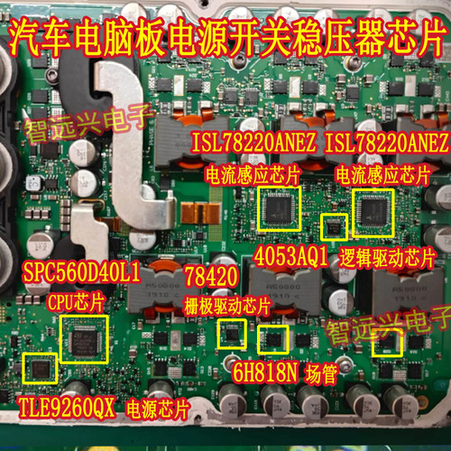 ISL78220ANEZ 4053AQ1 240A2Q 适用路虎48V DCDC 电脑版易损芯片