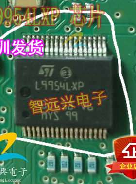 L9954LXP 汽车电脑板驱动IC芯片  电机/运动/点火控制器和驱动器