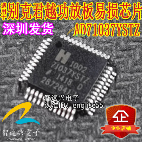 AK4628AVQAD71037YSTZ汽车芯片