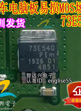 73E540 BUK7Y3R5-40E贴片 封装SOT669 MOS场效应管芯片 全新现货
