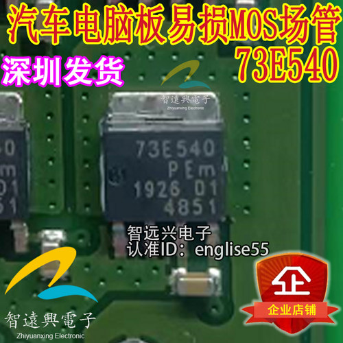 73E540MOS场效应管芯片