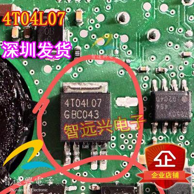 4T04L07TO252汽车电脑板芯片