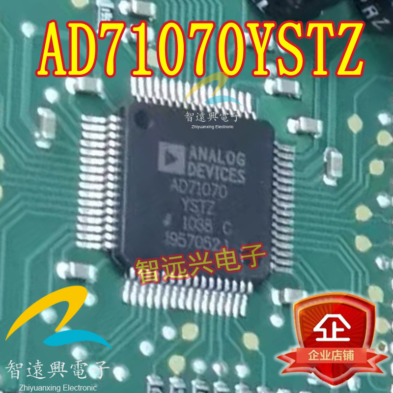AD71070YSTZ 适用于奥迪Q7林肯汽车功放解码器IC芯片