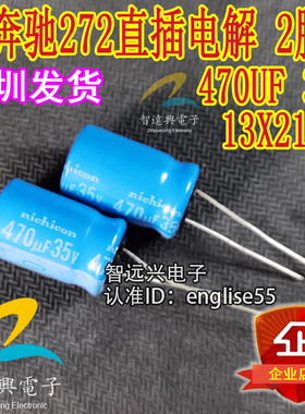 直插电解470UF35V 13X21mm体积 二脚  适用奔驰272直插电解电容