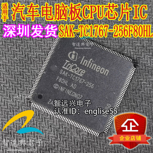 SAK-TC1767-256F80H汽车电脑芯片