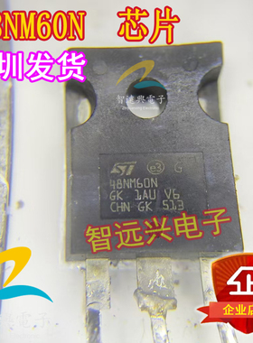 48NM60N  TO-247 MOS场效应管 650V 44A