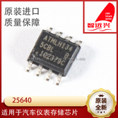 汽车电脑板常用存储芯片 八脚码 片 25640 SOP8 空白