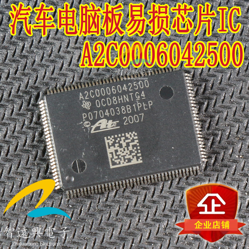 A2C0006042500 S0704038B1PLP汽车电脑板ABS内部故障通讯IC芯片-封面