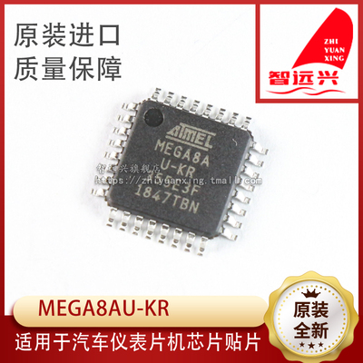 ATMEGA8L-8AU ATMEGA8A-AU 汽车仪表AVR单机片 全新原装空白